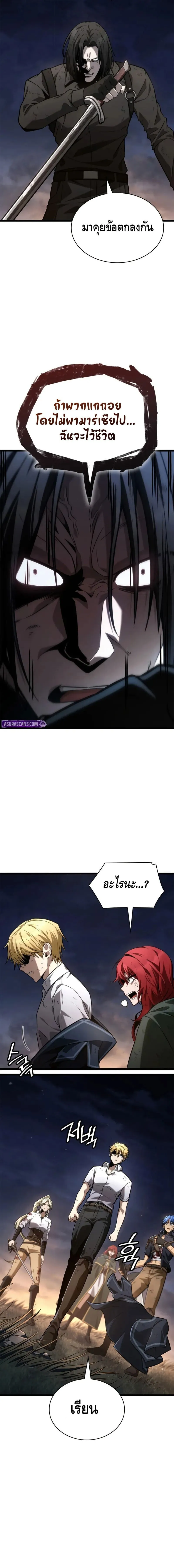 Infinite Mage จอมเวทไร_ข_ดจำก_ด ตอนที่ ตอนที่ 139 รูปที่ 10