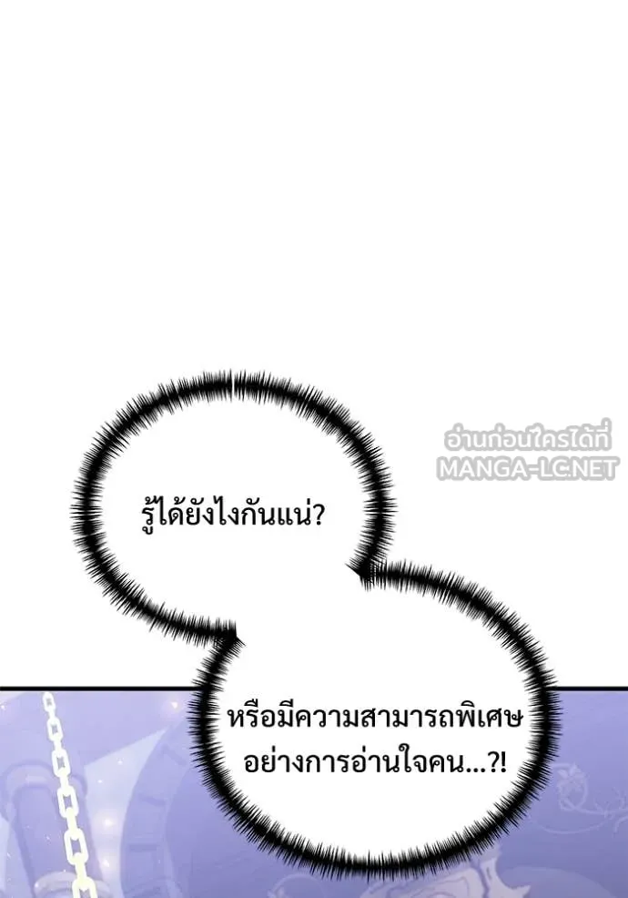 อัศวินดำล่าท้าเวลา ตอนที่ 134 รูปที่ 32