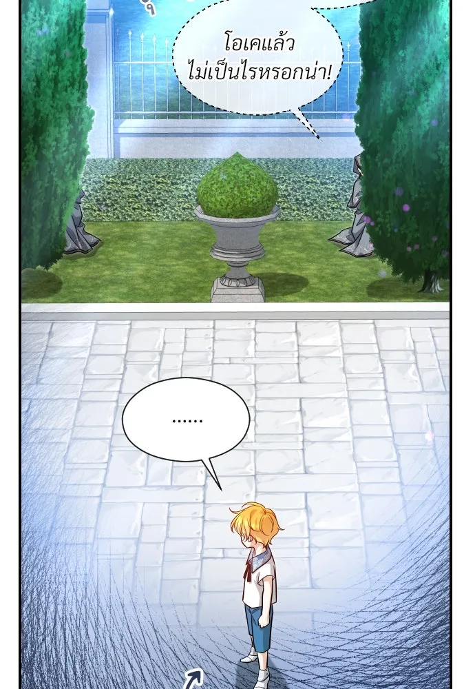 จักรพรรดิคลั่งรักที่เด็กกว่าฉันพันปี ตอนที่ 9 รูปที่ 7