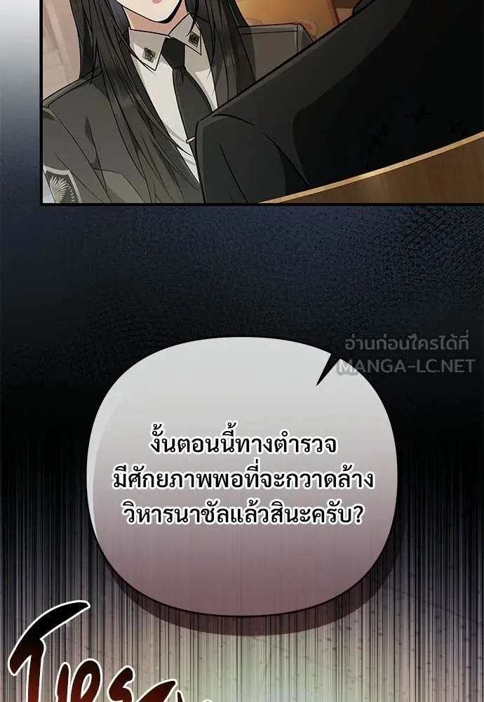 เชื่อเถอะ ฉันเป็นฮัน ตอนที่ 83 รูปที่ 90