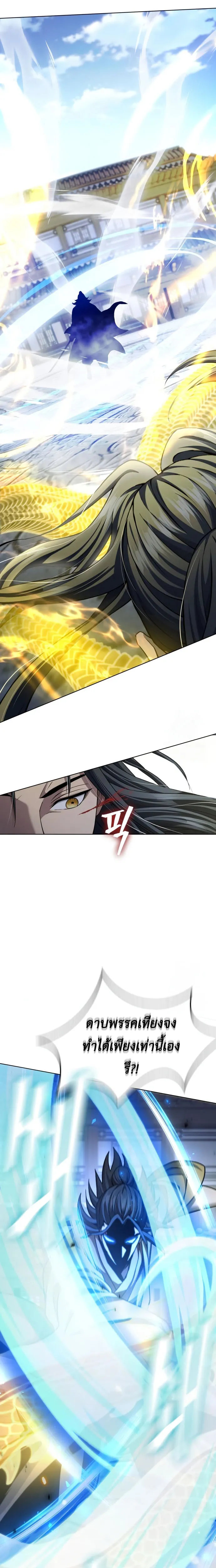 Regression of the Yong Clan Heir การกล_บมาของค_ณชายแห_งเท_ยนจง ตอนที่ ตอนที่ 19 รูปที่ 12