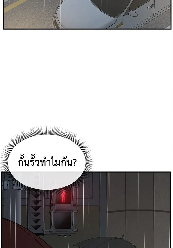 ช่วยเปลี่ยนฉันที ตอนที่ 236. ซีซัน 2 โจเยบิน 18 รูปที่ 127