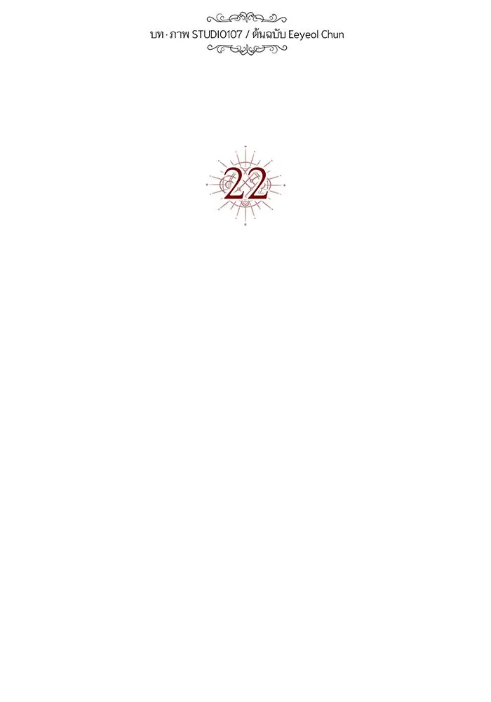 นางร้ายที่ไหนจะมีคุณธรรม ตอนที่ 22 รูปที่ 34