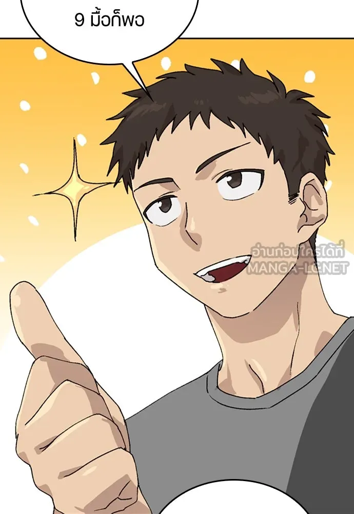 ตั้งแคมป์ฮีลใจในต่างโลก ตอนที่ 19 รูปที่ 78