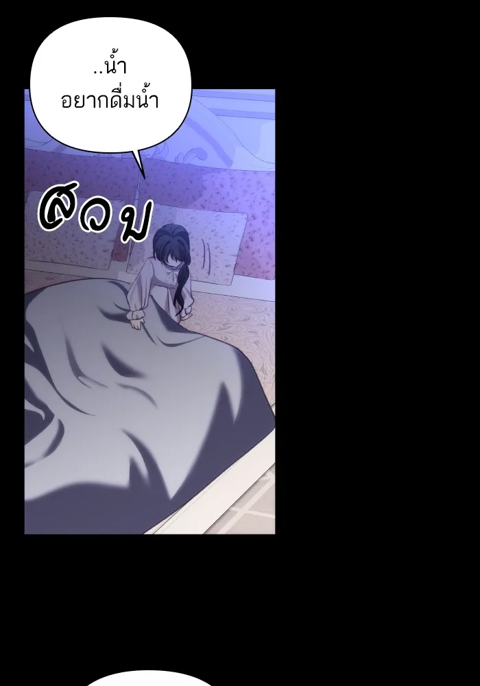 บุตรสาวของดยุกปีศาจ ตอนที่ 87 รูปที่ 44