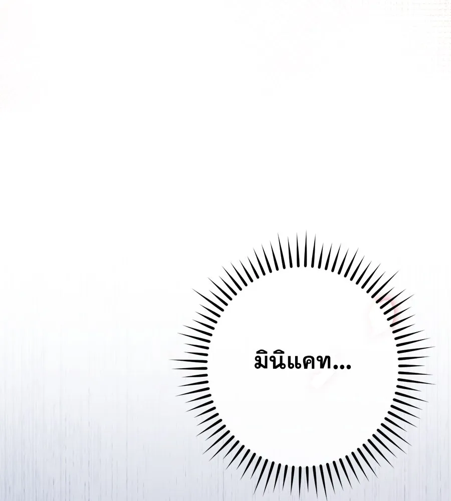 เรือนจำรัก ตอนที่ 32 รูปที่ 124