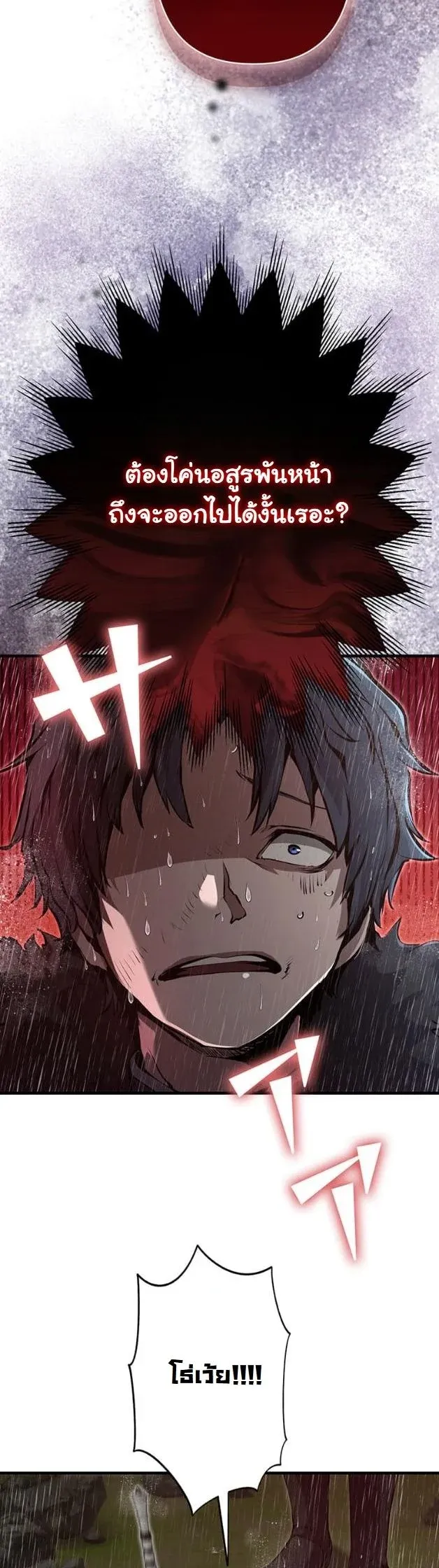 I Became a Cheat-Level Skill Thief ราช_นจอมโจรปล_นสก_ลเทพ ตอนที่ ตอนที่ 12 รูปที่ 51