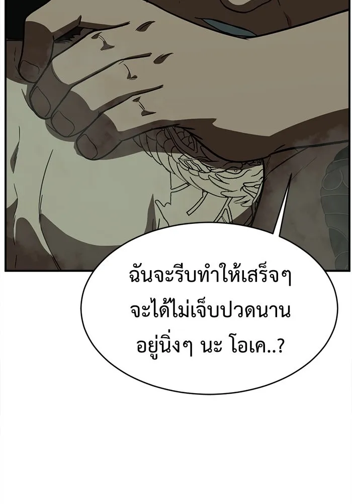 ช่วยเปลี่ยนฉันที ตอนที่ 120. ซูดูนา 19 รูปที่ 77