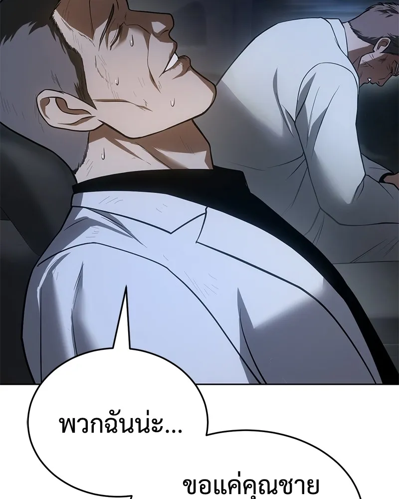 แบคXX ตอนที่ 26 รูปที่ 212