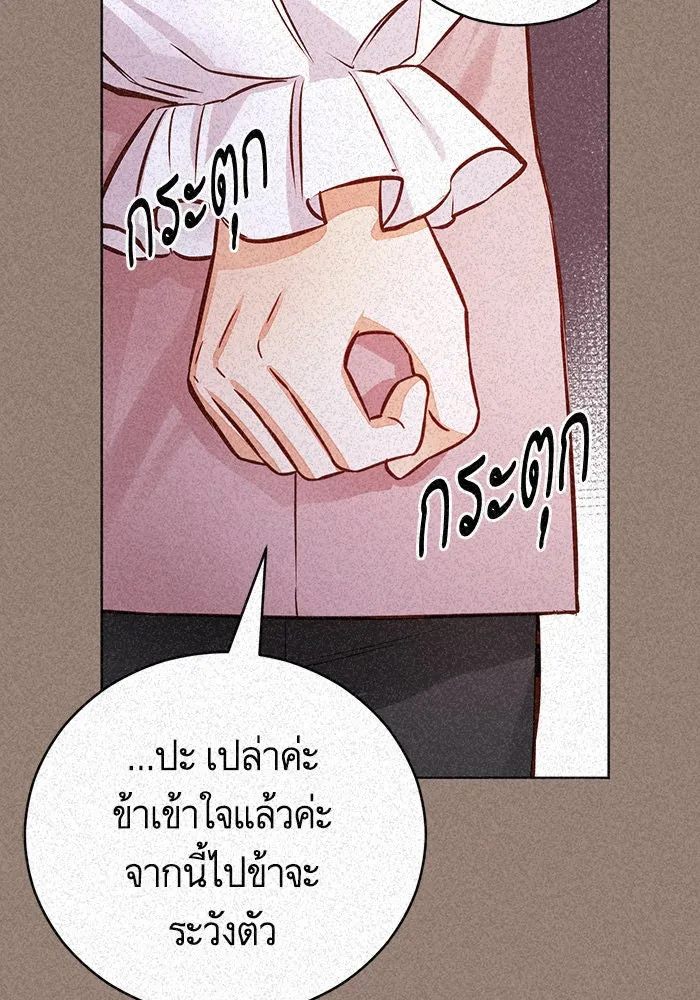 บุตรีดยุกขอไม่แต่งงานbrกับหนุ่มในฝัน ตอนที่ 50 รูปที่ 74