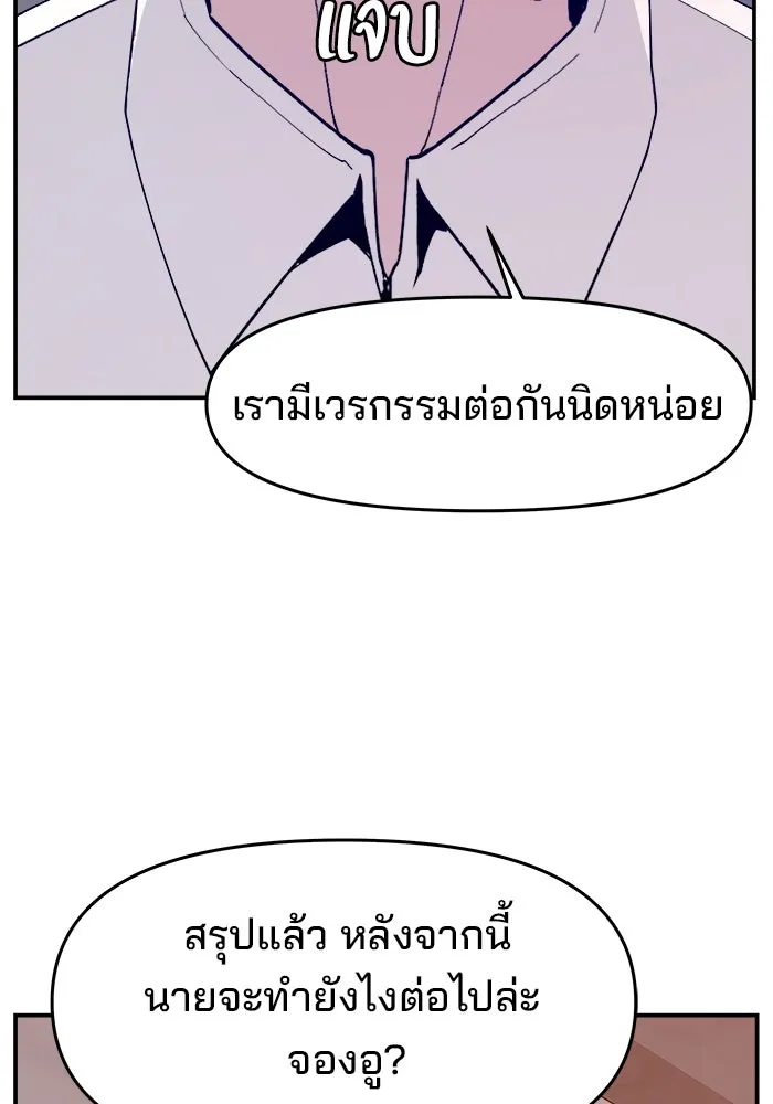 ห้องเรียนสาวแสบ ตอนที่ 69 รูปที่ 74
