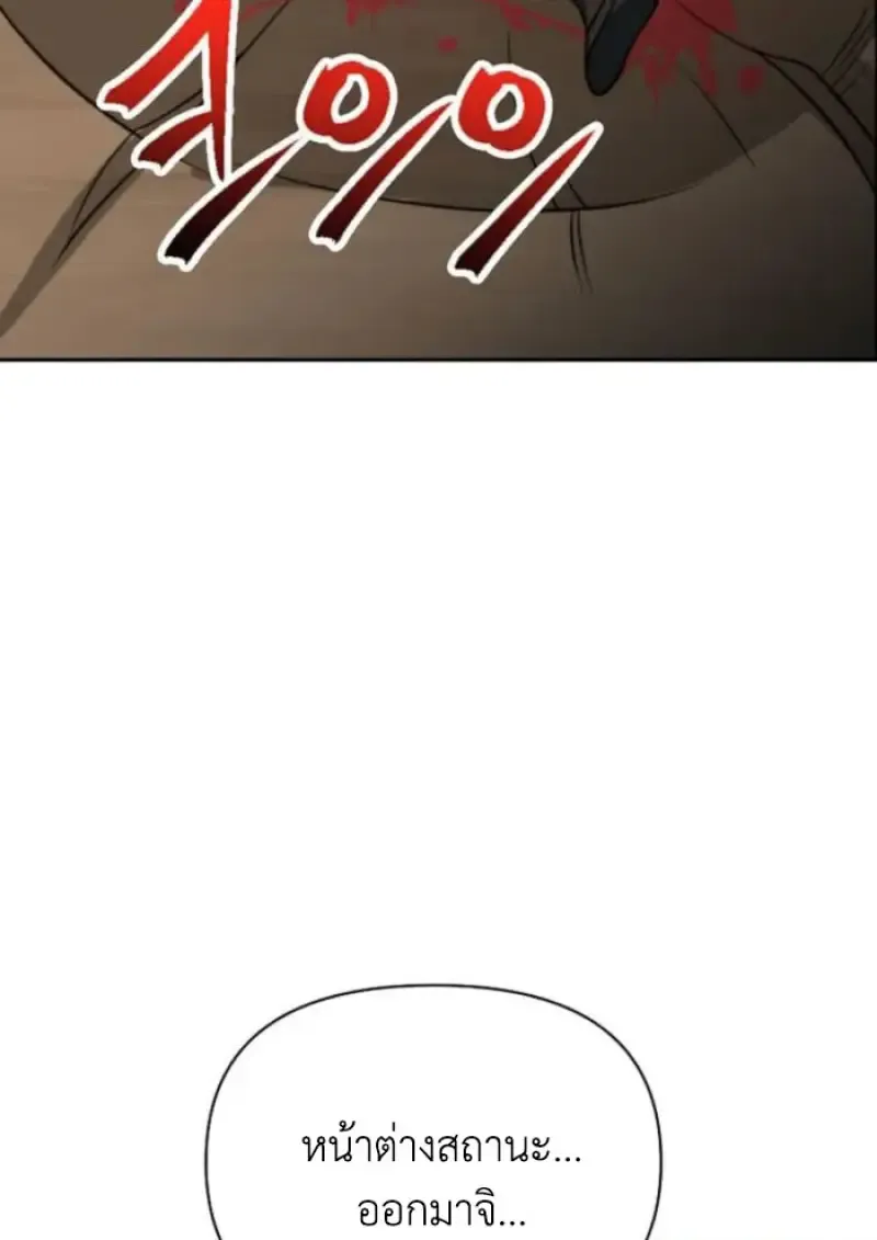 Archmage Transcending Through Regression ตอนที่ ตอนที่ 157 รูปที่ 143