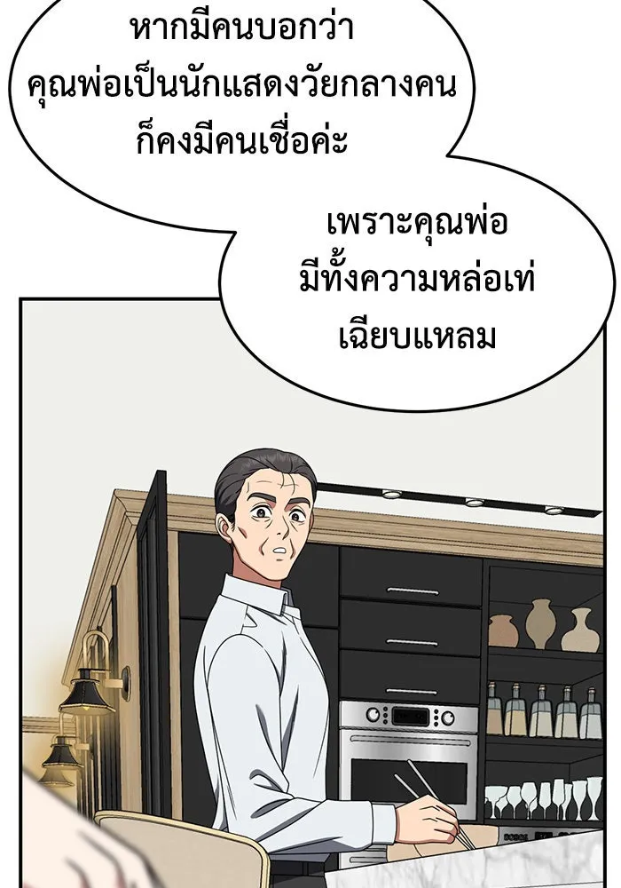 ช่วยเปลี่ยนฉันที ตอนที่ 236. ซีซัน 2 โจเยบิน 18 รูปที่ 41