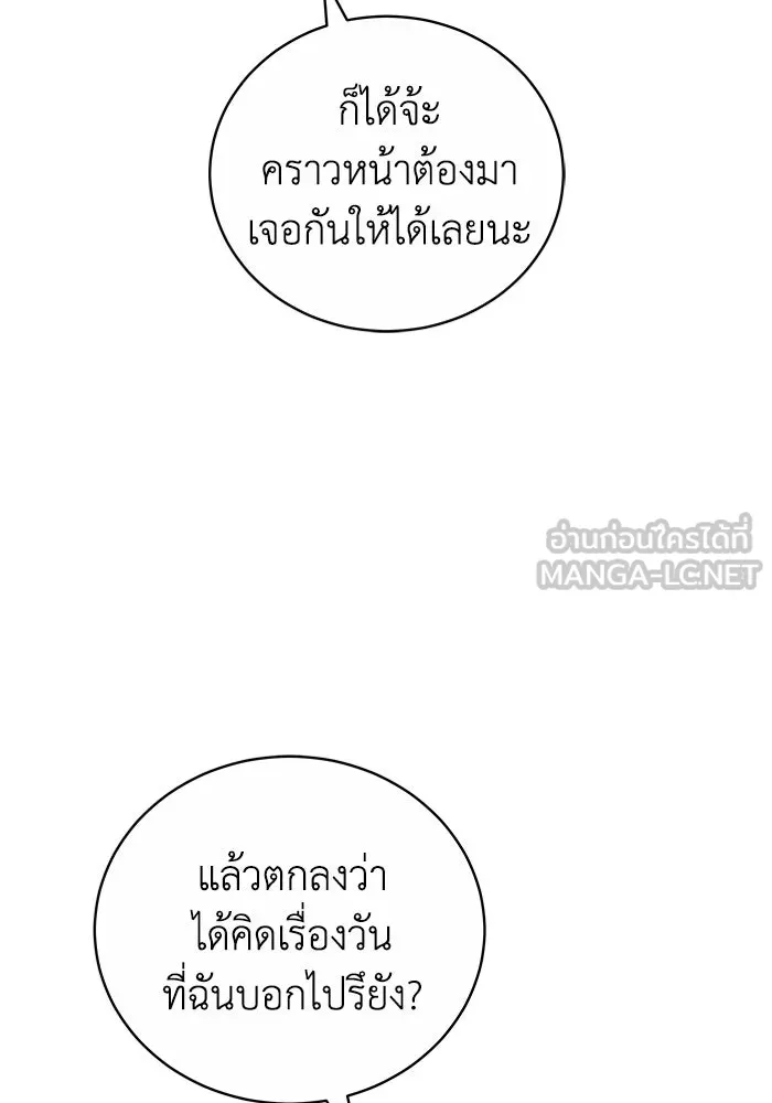 ละลายรักให้ล้นใจ ตอนที่ 19 รูปที่ 72