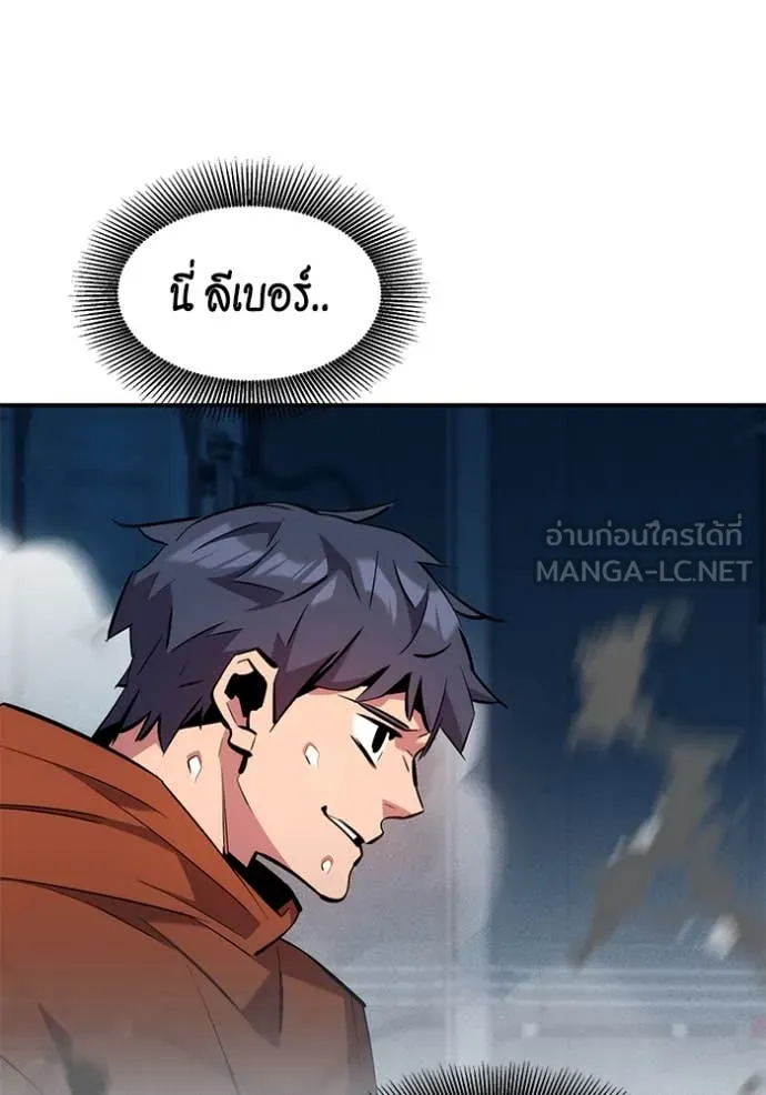 แยกร่างล่าอัตโนมัติ ตอนที่ 143 รูปที่ 128