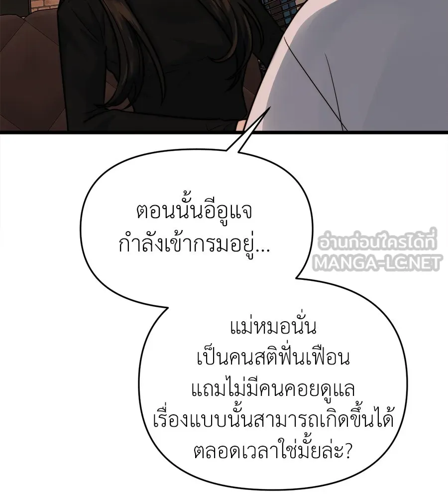 ปรารถนารักอันงดงาม ตอนที่ 20 รูปที่ 33