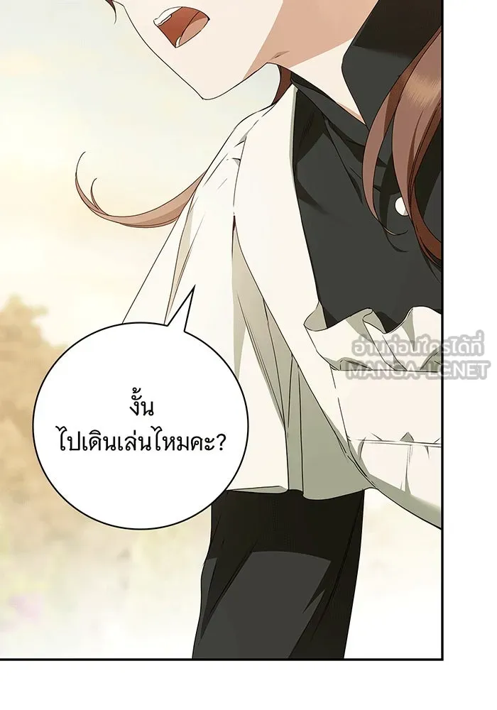 สาว(ลับ)ใช้ของท่านเคานต์ตาบอด ตอนที่ 16 รูปที่ 123