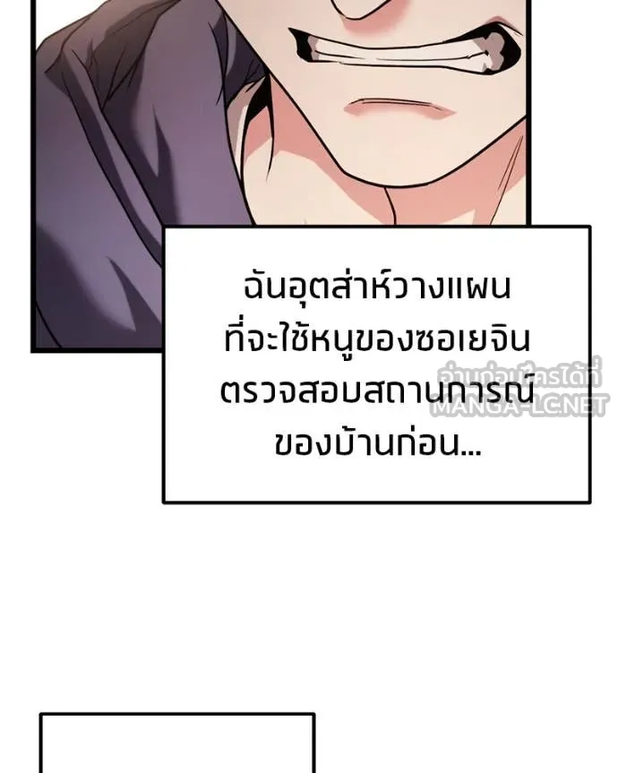 โทษที พื้นที่นี้ ตอนที่ 36 รูปที่ 77