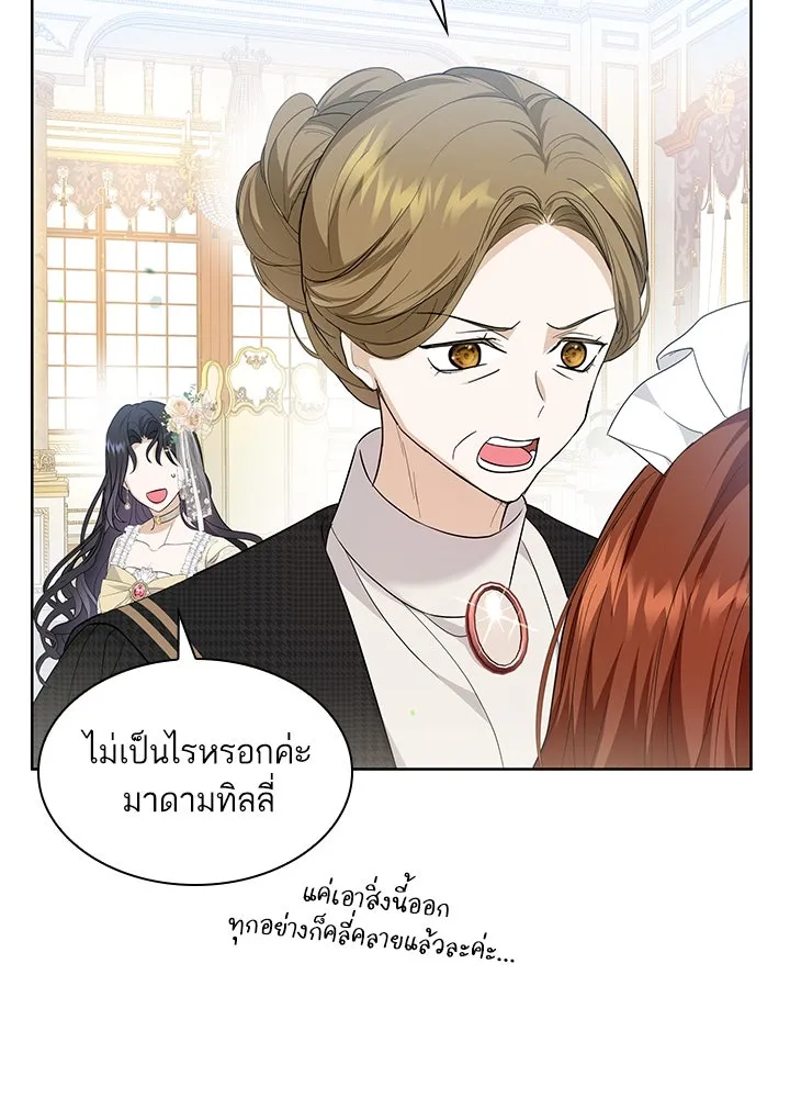 อดีตภรรยาของพระเอกหนุ่มจอมคลั่งรัก ตอนที่ 15 รูปที่ 49