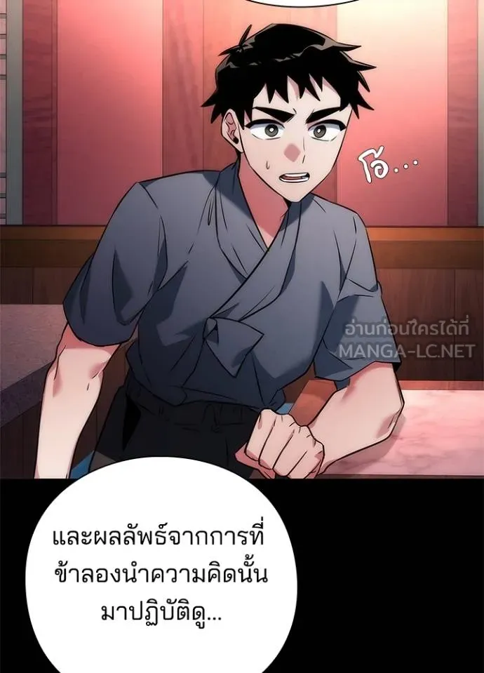 คืนแห่งโทแกบี ตอนที่ 70 รูปที่ 4