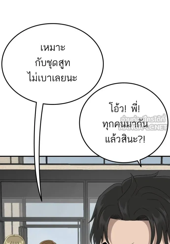 BAD GUY ตอนที่ 262 รูปที่ 58