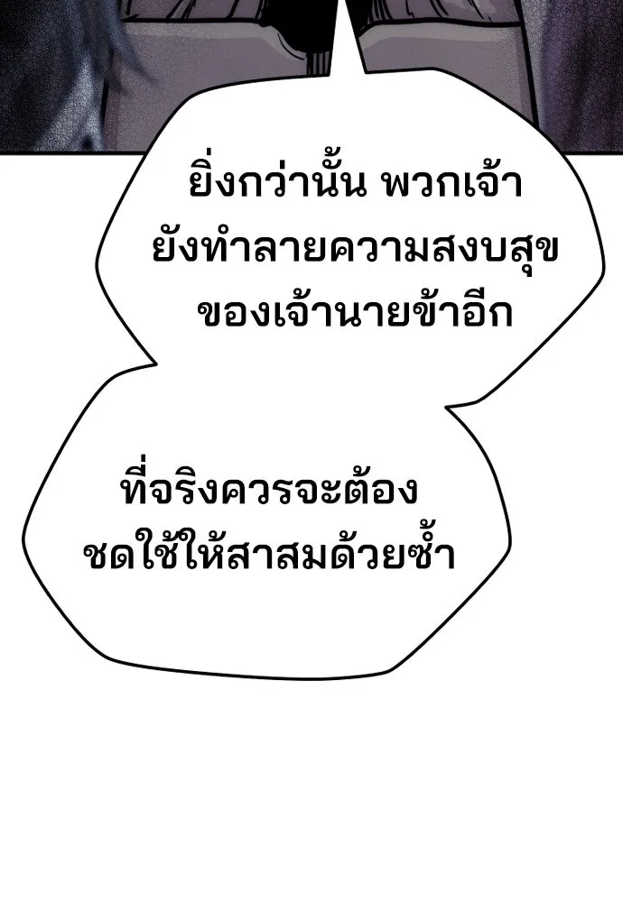 เส้นทางสู่เทพมาร ตอนที่ 39 รูปที่ 247