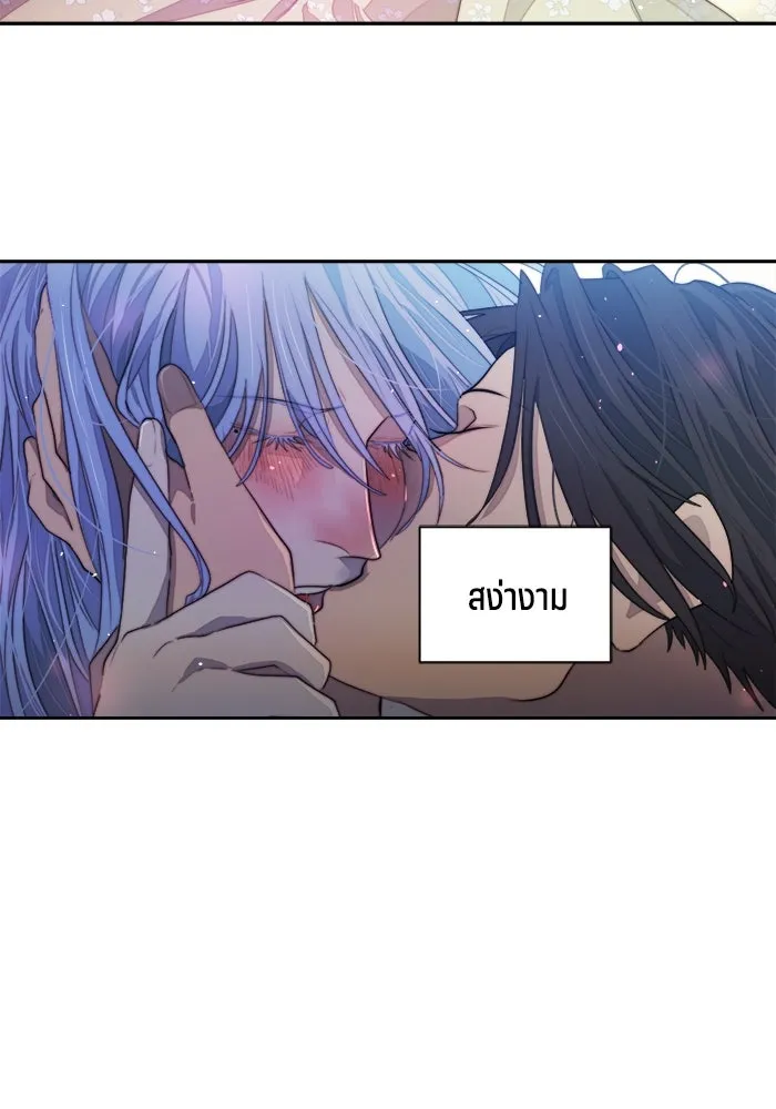 เปย์นี้เพื่อนาย My Sugar Baby ตอนที่ 74 เดือนแรก  รอนายที่เดิม รูปที่ 10