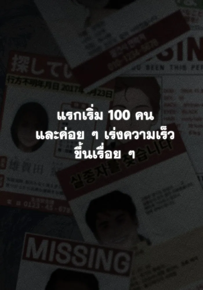 การแข่งขันของผู้เกิดใหม่ ตอนที่ 1 รูปที่ 14