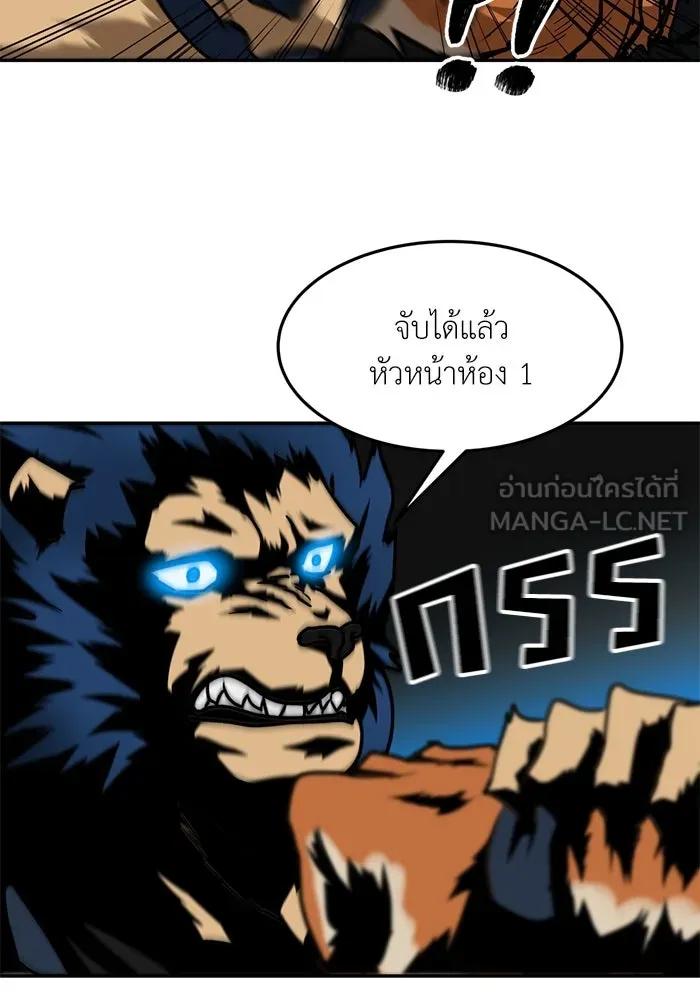 โรงเรียนสัตว์กินเนื้อ ตอนที่ 89 รูปที่ 42