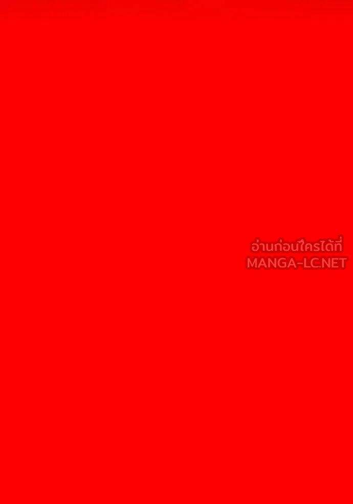 เพลเยอร์เลือดเทวะ ตอนที่ 94 รูปที่ 192