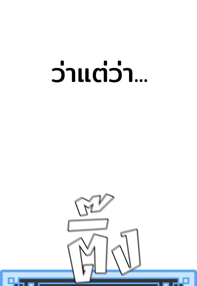 เส้นทางสู่เทพมาร ตอนที่ 34 รูปที่ 136