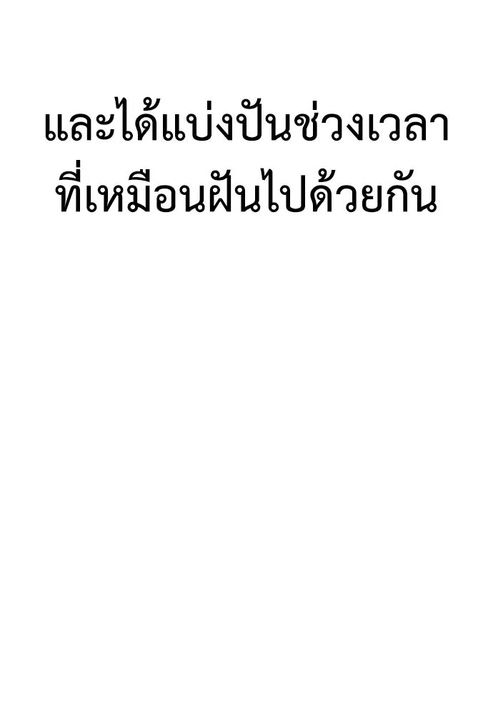 ไอ้เพลเยอร์นั่น ฉันฆ่ามันเอง ตอนที่ 35 รูปที่ 142