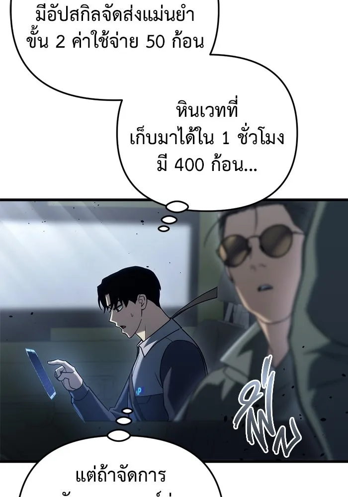 โกดังลับหลังโลกแตก ตอนที่ 16 รูปที่ 83