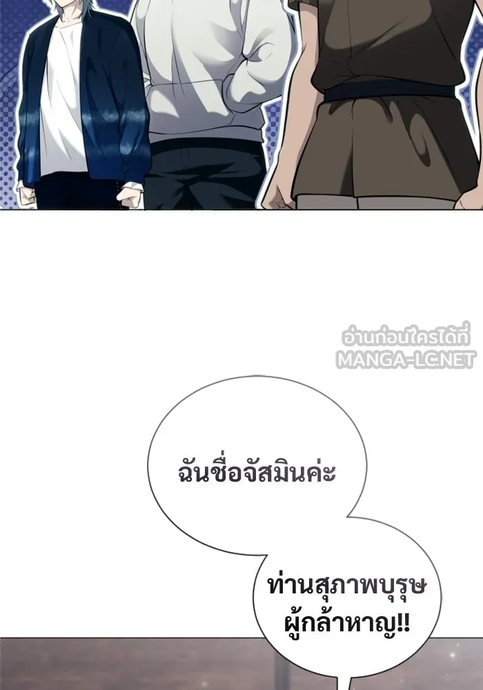 อูเร็ค มาซิโน่ ตอนที่ 61 หญิงผู้เฝ้าบ่อน้ำกับเดลลาโมด ( รูปที่ 129