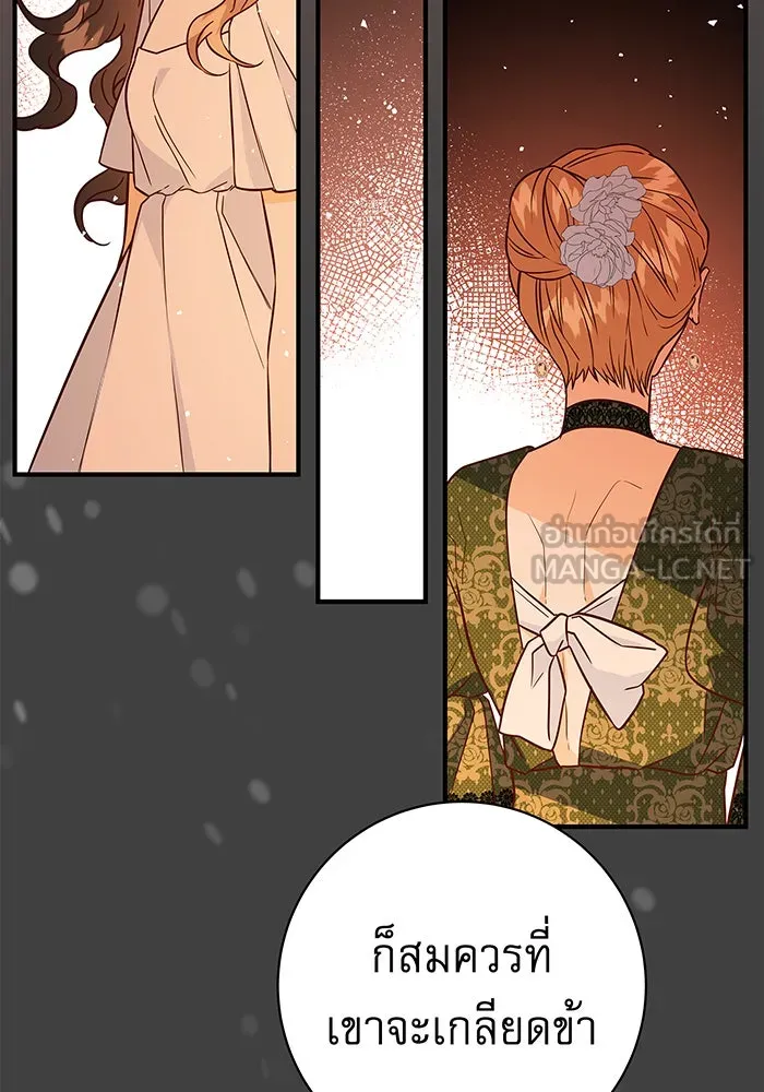 นางร้ายที่ไหนจะมีคุณธรรม ตอนที่ 11 รูปที่ 51