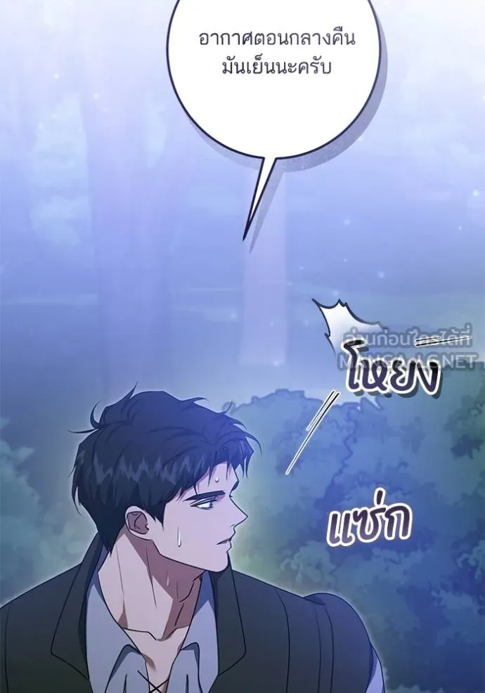 ทางหลุดพ้นของ ตอนที่ 75 รูปที่ 96