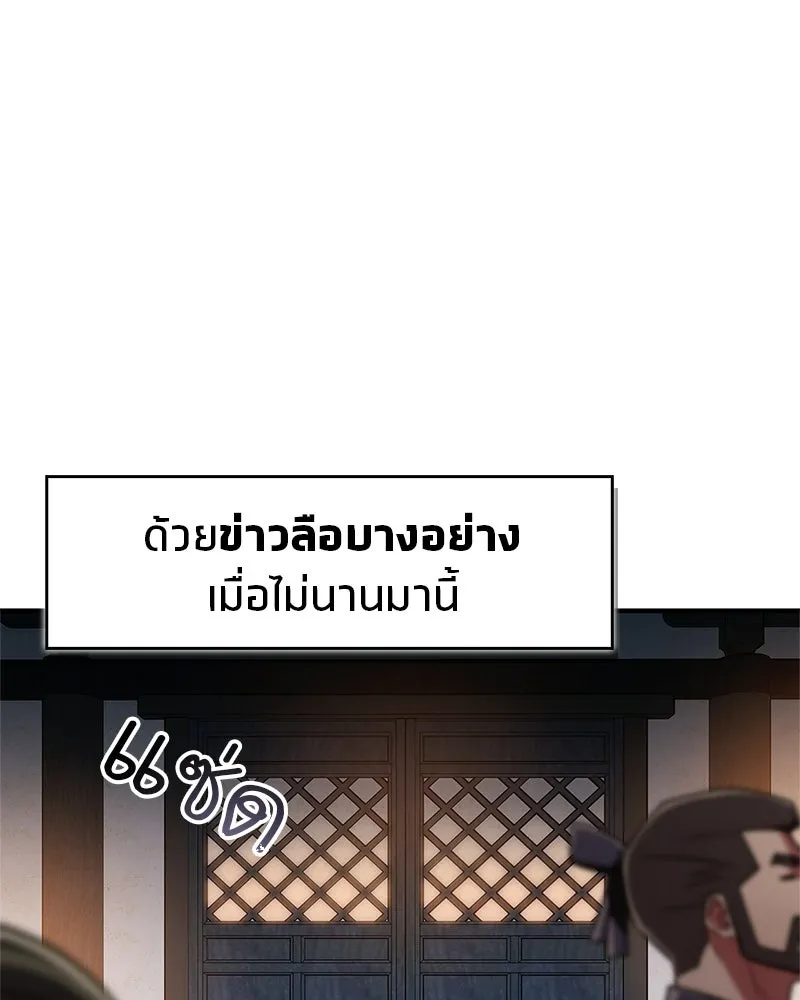 สุดยอดเทรนเนอร์แห่งยุทธภพ ตอนที่ 80 ไม่ได้เข้าใจผิดหรอก รูปที่ 100