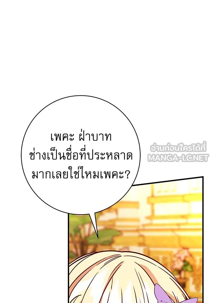นางร้ายที่ไหนจะมีคุณธรรม ตอนที่ 16 รูปที่ 117
