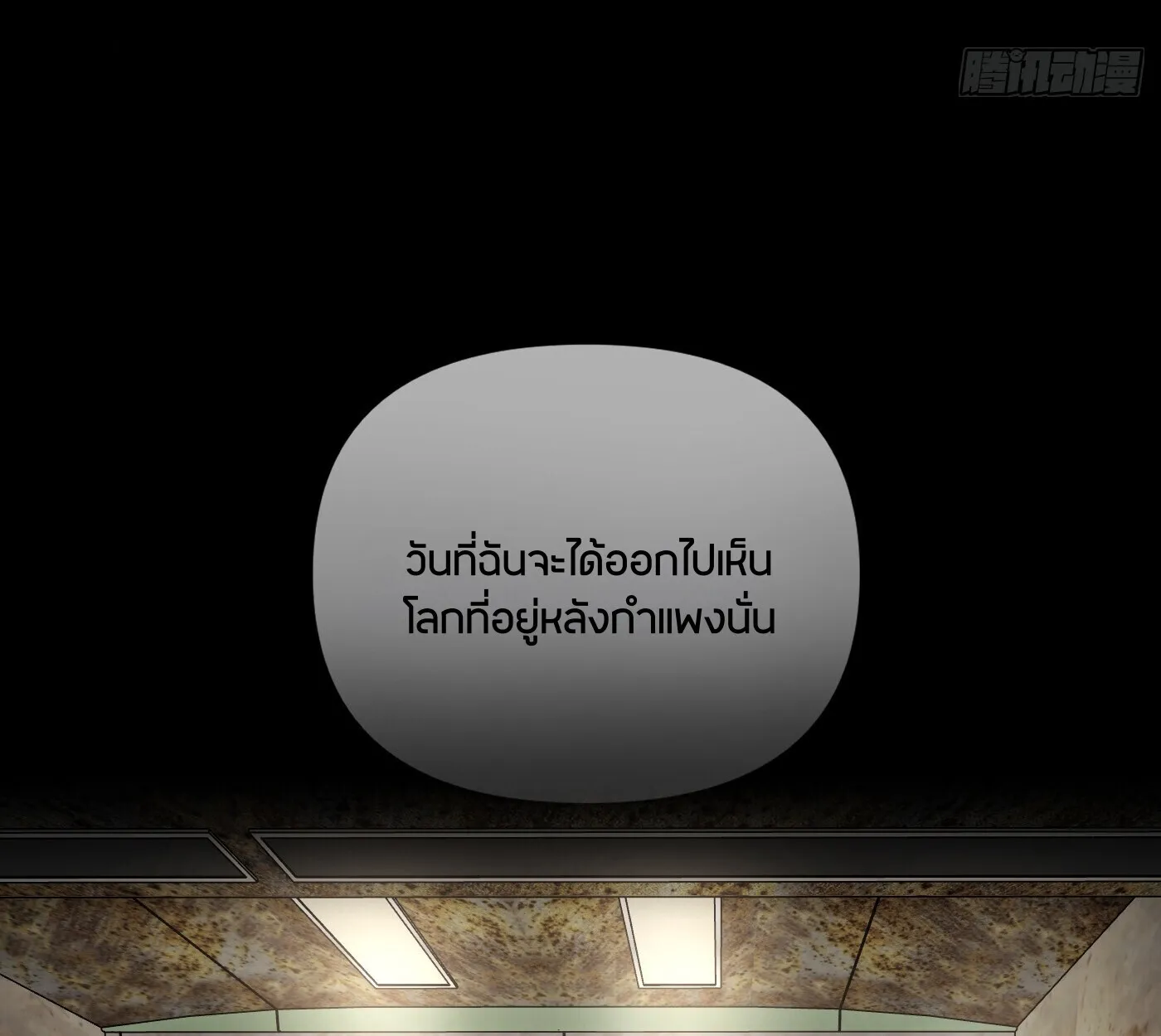 The Evil Ring วงแหวนป_ศาจ ตอนที่ ตอนที่ 67 รูปที่ 38