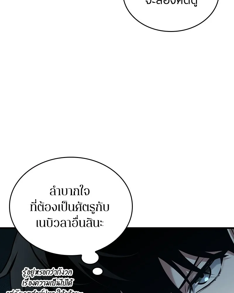 Omniscient Reader อ่านชะตาวันสิ้นโลก ตอนที่ 49 สิ่งที่ทำได้ดีที่สุด (3) รูปที่ 10