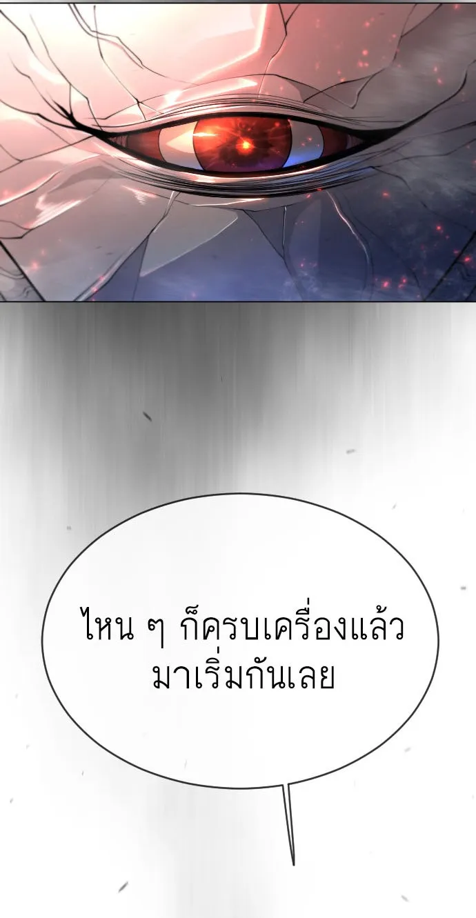 ยุคแห่งยอดมนุษย์ ตอนที่ 51 รูปที่ 4