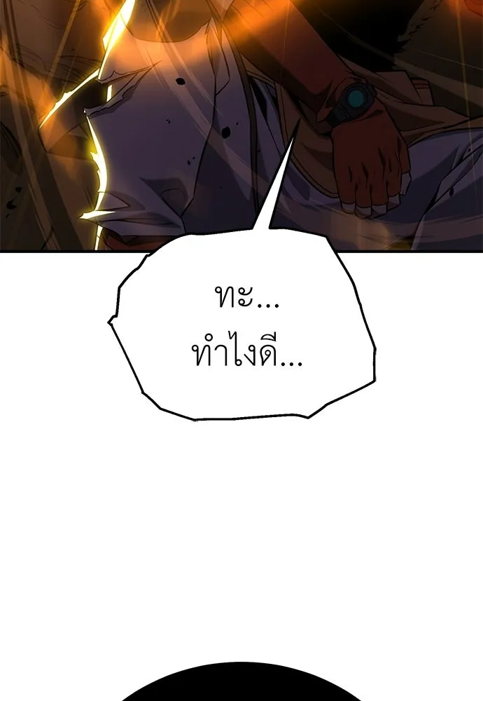 ไอ้เพลเยอร์นั่น ฉันฆ่ามันเอง ตอนที่ 97 รูปที่ 184