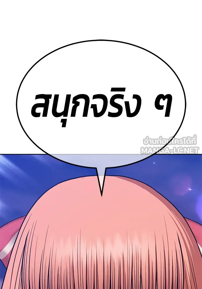 +99 ท่อนไม้พร้อมบวก ตอนที่ 4 เจ้าเด็กหมาป่า (2) รูปที่ 75