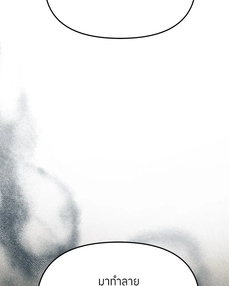 ย้อนเวลามาเป็นมักเน่ ตอนที่ 40 รูปที่ 16