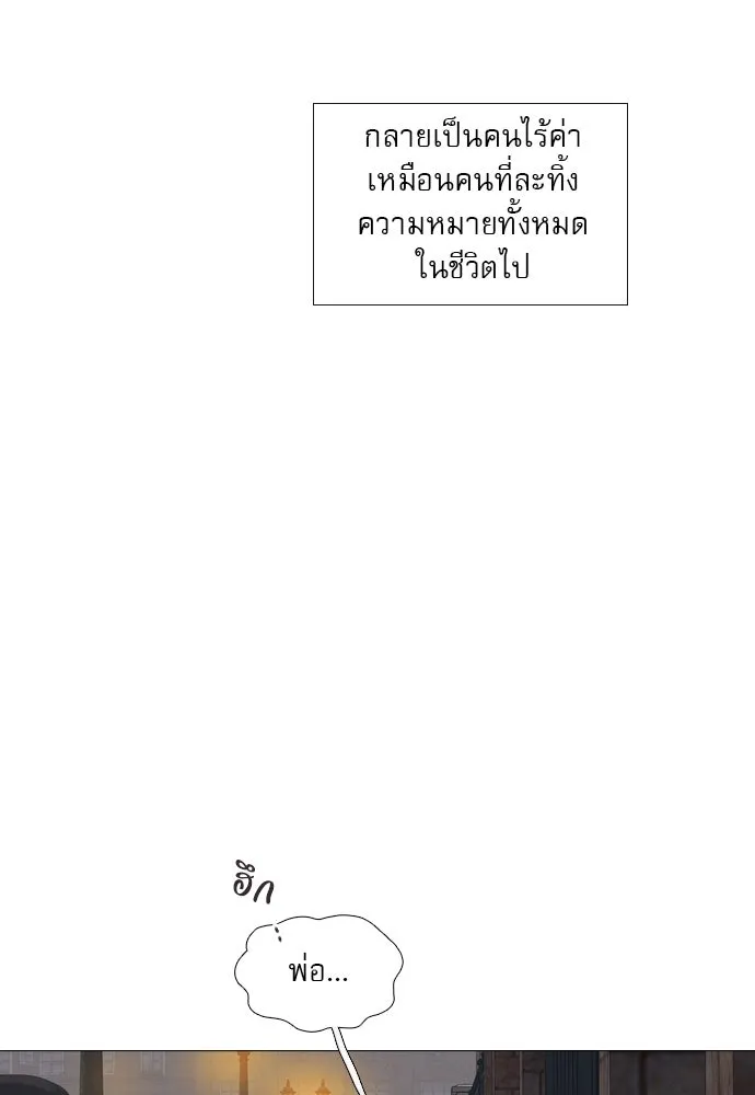 ถ้าไม่ร้อง ก็จงอ้อนวอนซะ ตอนที่ 35 รูปที่ 98