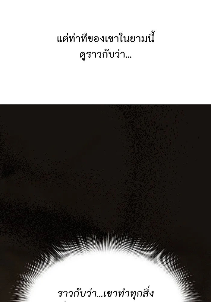 ห้องนอนลับของเจ้าหญิงต้องสาป ตอนที่ 128 คำปฏิญาณของเหล่าอัศวินแดง 2 รูปที่ 65