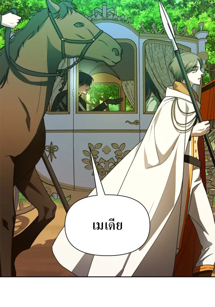 ชิงชีวิตพลิกลิขิตชะตา ตอนที่ 73. การพัฒนา รูปที่ 4