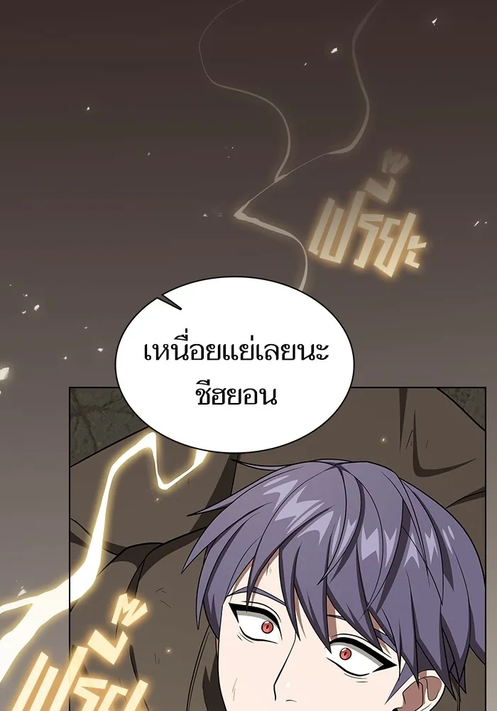 ผู้เล่นขั้นเทพแห่งหอคอยฝึกสอน ตอนที่ 212 รูปที่ 32