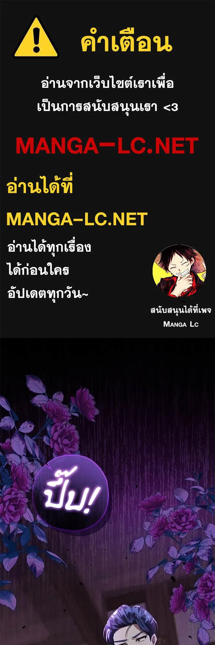 ป๊ะป๋าขา หนูลาแล้ว ตอนที่ 71 รูปที่ 1