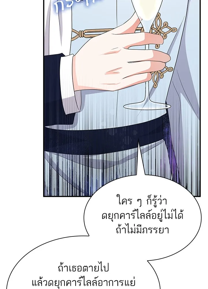 อดีตภรรยาของพระเอกหนุ่มจอมคลั่งรัก ตอนที่ 65 รูปที่ 13